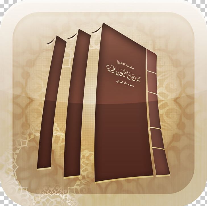 Fatwa Sheikh Android Allah Islam PNG, Clipart, Abd Alaziz Ibn Baz, Allah, Android, Brown, Fasting In Islam Free PNG Download
