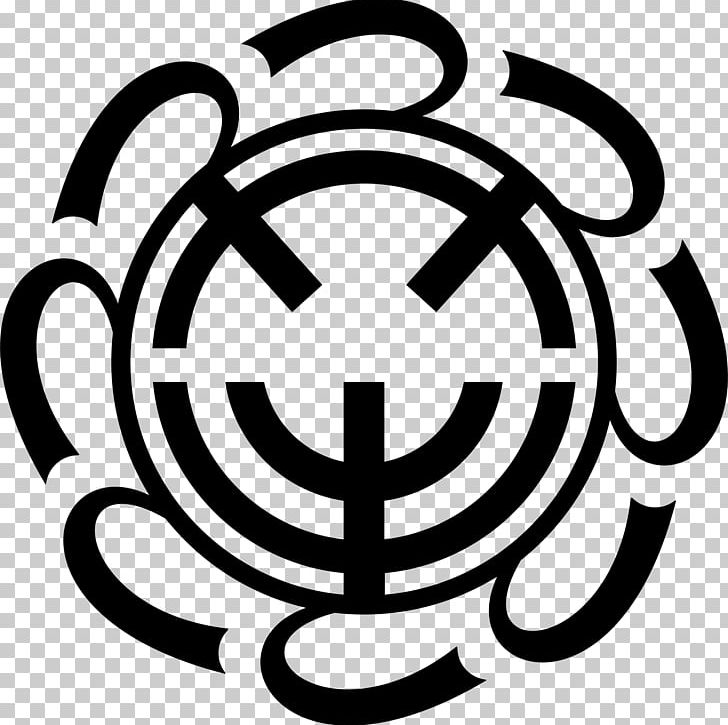 Jewish Federations Of North America Jewish People United Jewish Appeal Jewish Community Center PNG, Clipart, Black And White, Brand, Chabad House, Chapter, Circle Free PNG Download