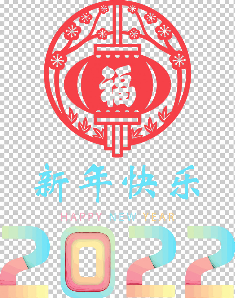 Chinese New Year PNG, Clipart, Bauble, Chinese New Year, Chinese Paper Cutting, Christmas Day, Christmas Decoration Free PNG Download