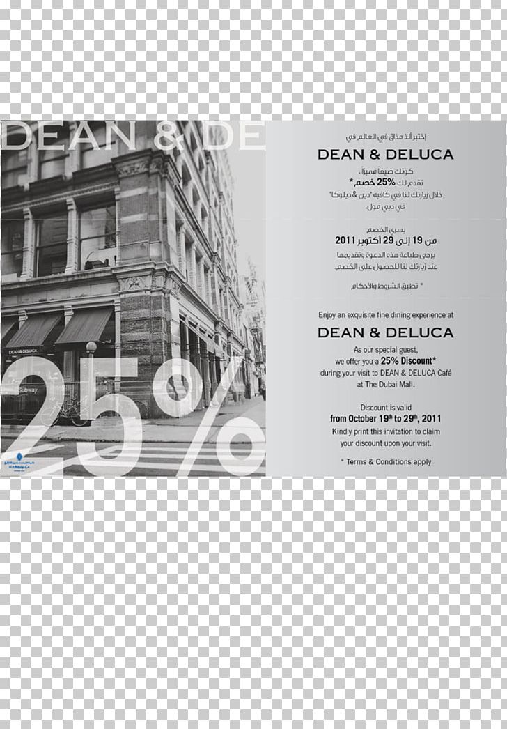 Dean & DeLuca カタログギフト Stock Photography Catalog PNG, Clipart, Brand, Brochure, Catalog, Computer Font, Dean Deluca Free PNG Download