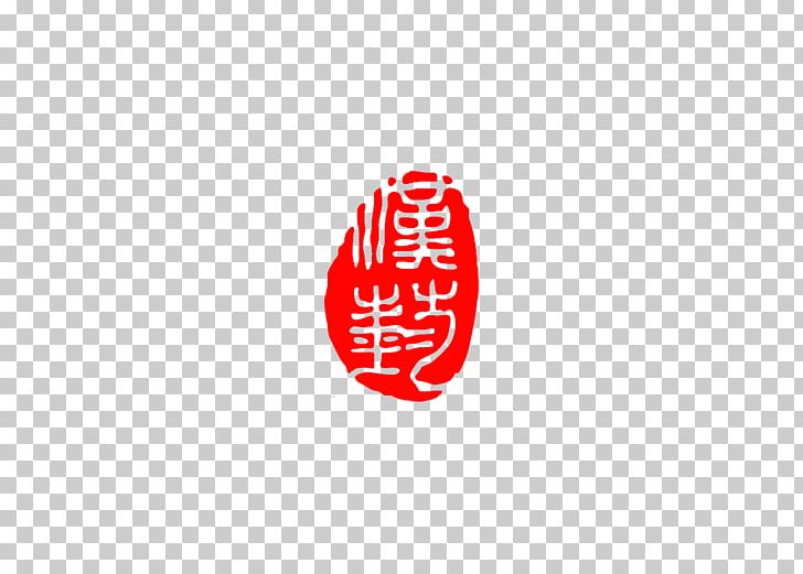 Logo Brand Red Pattern PNG, Clipart, Animals, Brand, Chinese, Chinese Style, Circle Free PNG Download