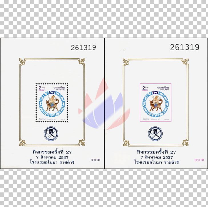Miniature Sheet Nouvel An Chinois First Day Of Issue Postage Stamps Chinese Zodiac PNG, Clipart, Area, Brand, Chinese Zodiac, Collecting, Dog Free PNG Download
