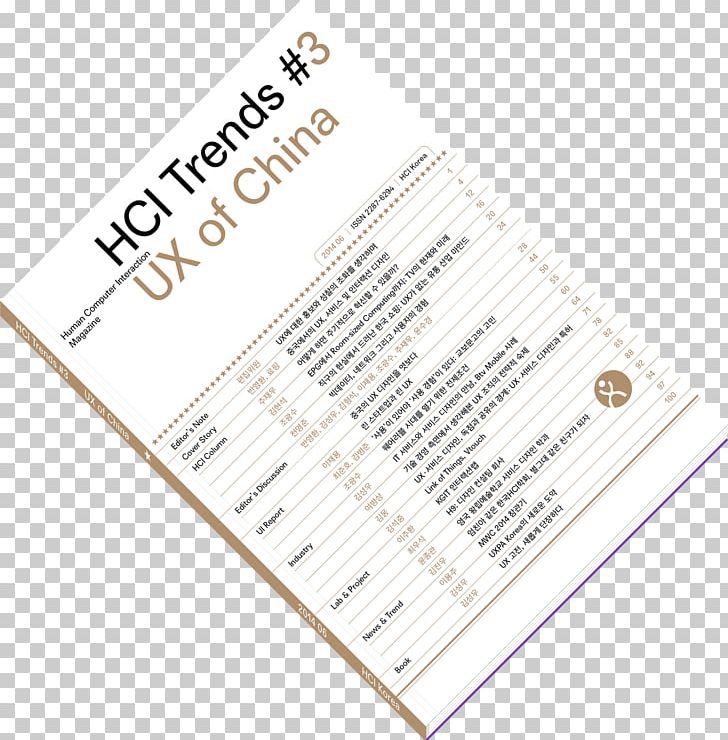 Document Line PNG, Clipart, Brand, Document, Jo Jo, Line, Paper Free PNG Download