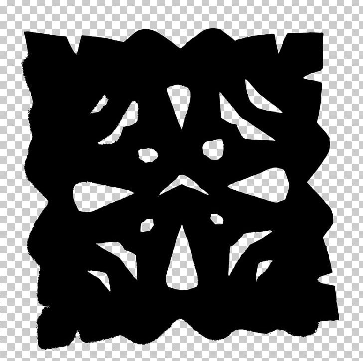 Chinese Paper Cutting Papercutting PNG, Clipart, Art, Black, Black And White, Chinese Paper Cutting, Computer Icons Free PNG Download