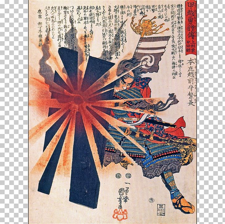 Immigrant Song Japanese Art Ukiyo-e PNG, Clipart, Art, Artist, Art Samurai, Canvas, Japan Free PNG Download
