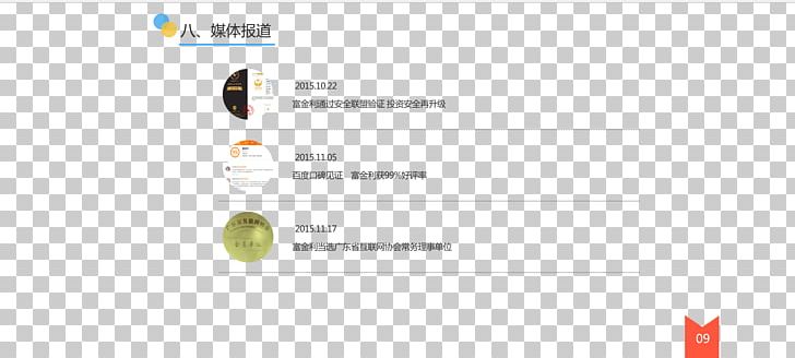 Screenshot Logo Material PNG, Clipart, Art, Brand, Diagram, Document, Line Free PNG Download