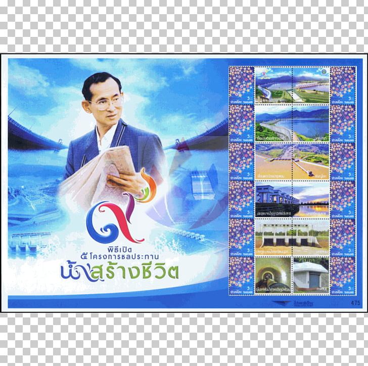 Thailand Cambodia Advertising Postage Stamps Text PNG, Clipart, Advertising, Agriculture, Cambodia, Noria, Others Free PNG Download