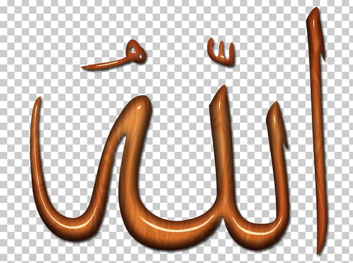 Allah Advertising Writing PNG, Clipart, Advertising, Allah, Arabic, Arapca, Arapca Allah Free PNG Download