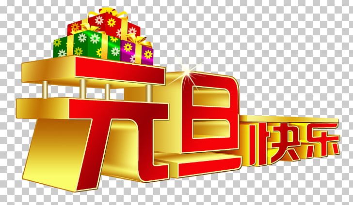 New Years Day Chinese New Year Christmas Poster PNG, Clipart, Advertising, Greeting Card, Happy Birthday Card, Happy Birthday Vector Images, Happy New Year Free PNG Download