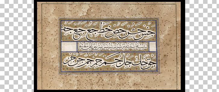 Islamic Calligrapher Baghdad Frames Turkish People Writing PNG, Clipart, Artwork, Baghdad, Encyclopedia, Geometry, Hattat Free PNG Download