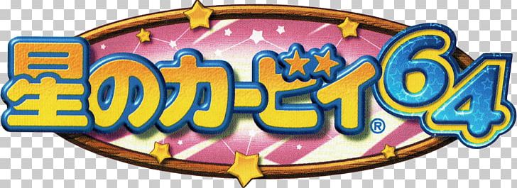 Kirby 64: The Crystal Shards Kirby's Dream Land Nintendo 64 Kirby Air Ride PNG, Clipart,  Free PNG Download