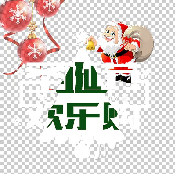 Santa Claus Christmas Ornament PNG, Clipart, Activity, Christmas, Christmas Decoration, Christmas Ornament, Clip Art Free PNG Download