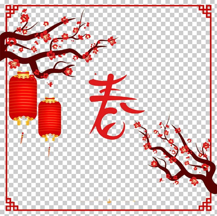 Wedding Invitation Chinese New Year Chinese Zodiac New Year Card PNG, Clipart, Art, Chinese, Chinese New Year, Chinese Style, Chinese Zodiac Free PNG Download