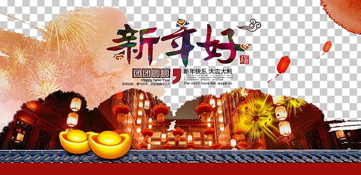 Chinese New Year PNG, Clipart, Advertising, Cdr, Double Happiness, Encapsulated Postscript, Greeting Card Free PNG Download