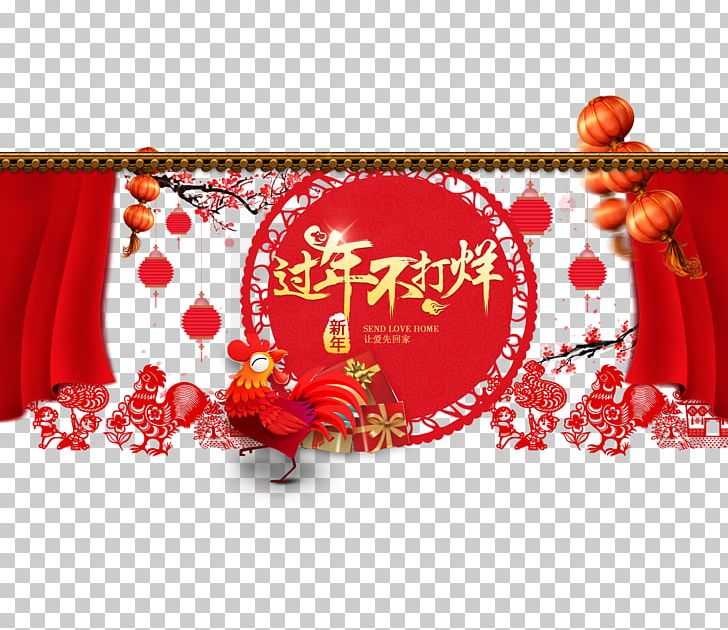 Chinese New Year New Years Eve U5e74u8ca8 PNG, Clipart, Bainian, Chinese Lantern, Chinese Style, Chinese Zodiac, Curtain Free PNG Download
