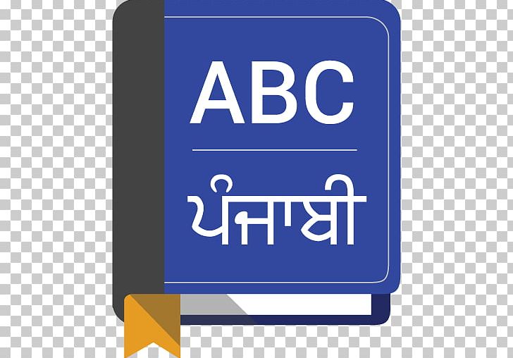 Punjabi Language Haryanvi Dictionary YouTube Northern Ndebele PNG, Clipart, App Store, Area, Bhangra, Blue, Brand Free PNG Download