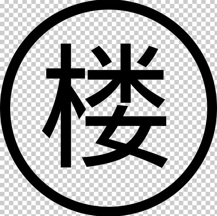 Huadian PNG, Clipart, Area, Bilibili, Black And White, Brand, Business Free PNG Download