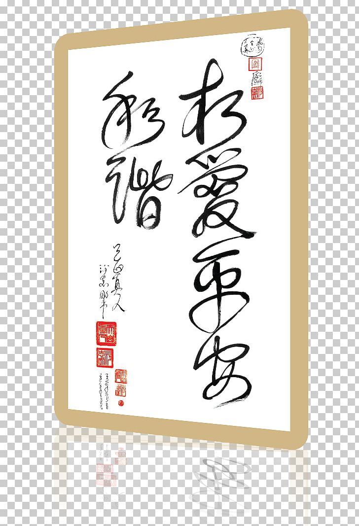 Calligraphy Paper Line Font PNG, Clipart, Art, Calligraphy, Line, Paper, Rectangle Free PNG Download