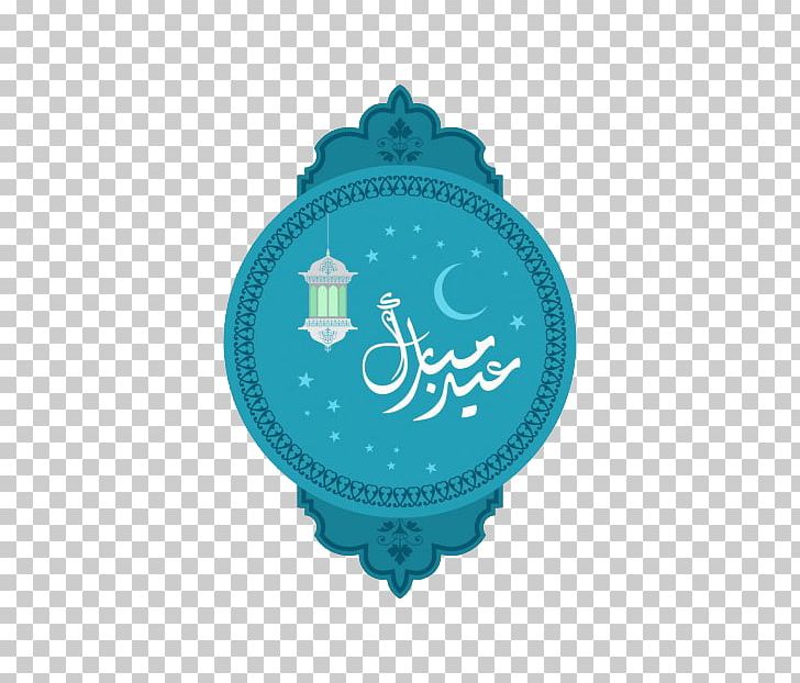 Hijab Ramadan PNG, Clipart, Ali, Aqua, Blue, Blue Abstract, Blue Background Free PNG Download
