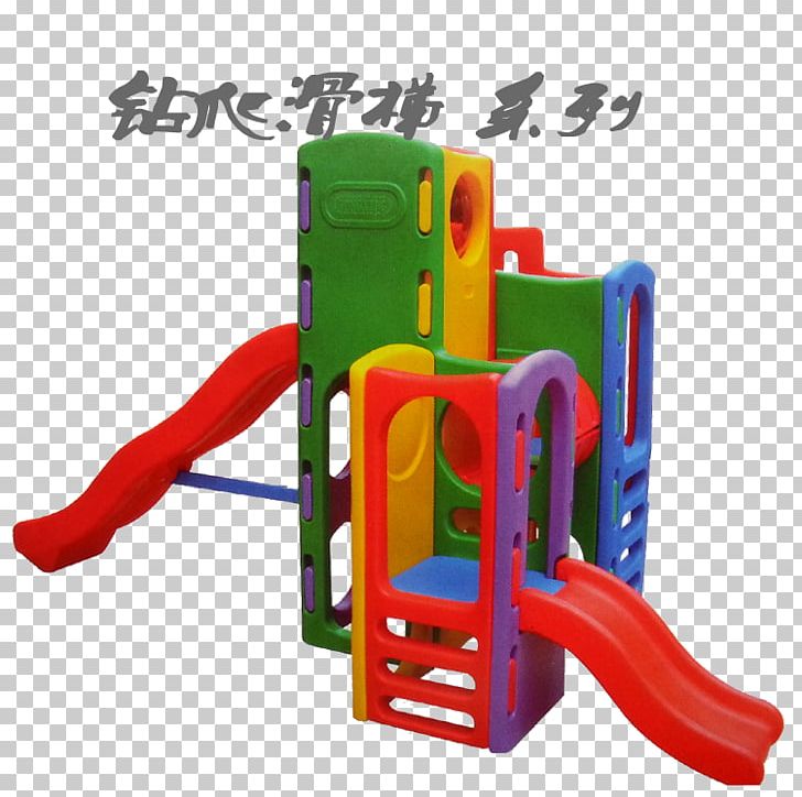 Toy Child Dog House Playground PNG, Clipart, Child, Chute, Company, Dog, Dog Fighting Free PNG Download