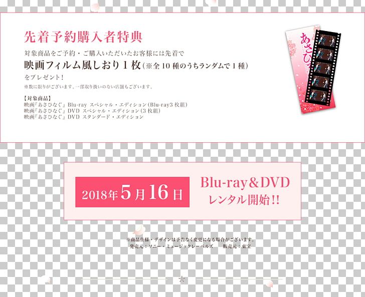 Asahinagu Blu-ray Disc Photographic Film Nogizaka46 PNG, Clipart, Blu, Bluray Disc, Brand, Drama, Film Free PNG Download