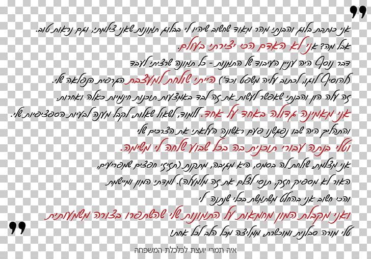 Handwriting מה נעשה Email Canva Labor PNG, Clipart, Area, Calligraphy, Canva, Document, Email Free PNG Download