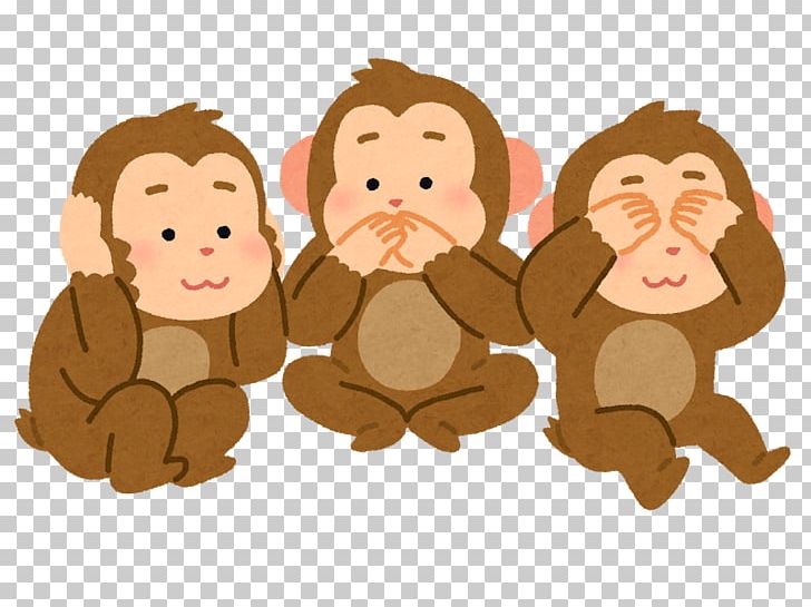 Three Wise Monkeys Courage To Be Disliked 幸せになる勇気 New Year Card PNG, Clipart, Art, Big Cats, Carnivoran, Cartoon, Cat Like Mammal Free PNG Download