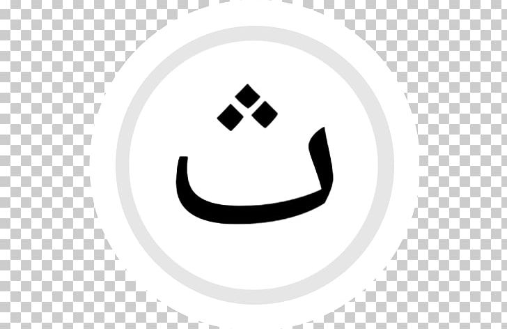 السويعية Facebook Instagram Brand Tagged PNG, Clipart, Arabic, Art, Black, Black And White, Brand Free PNG Download