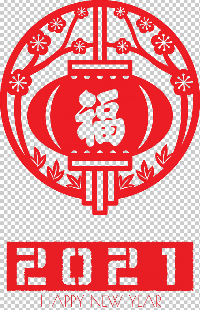 Happy Chinese New Year Happy 2021 New Year PNG, Clipart, Basque Language, Energy Products Company, Euskaltegi Arturo Campion Ika, Happy 2021 New Year, Happy Chinese New Year Free PNG Download