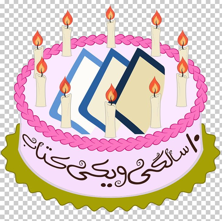Birthday Cake Torte PNG, Clipart, Birthday, Birthday Cake, Buttercream, Cake, Cake Decorating Free PNG Download