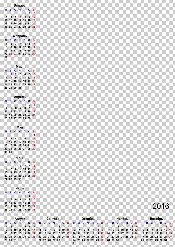 Calendar 0 1 2 3 PNG, Clipart, 2015, 2016, 2017, 2018, Area Free PNG Download