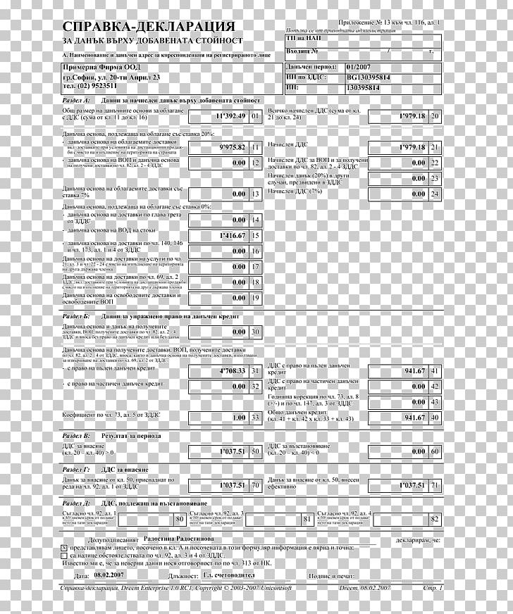 Value-added Tax Invoice Document Sales Vies PNG, Clipart, Area, Cell, Document, Download, Dreem Free PNG Download