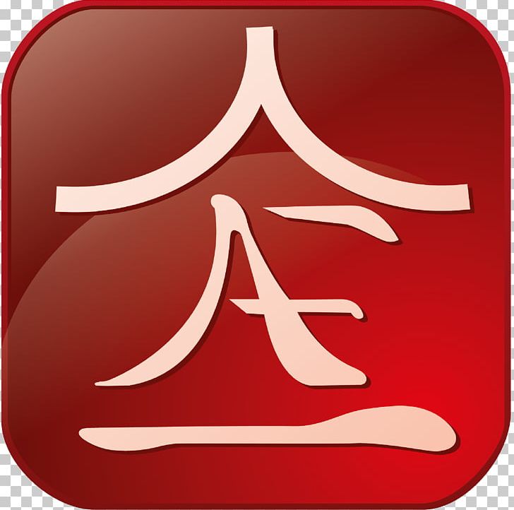 Acupuncture Foundation Ireland Traditional Chinese Medicine Alternative Health Services PNG, Clipart, Acupuncture, Alternative Health Services, Chinese, Clinic, Dailymotion Free PNG Download