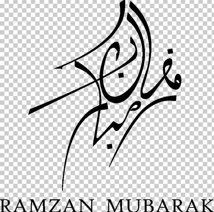 Quran Ramadan Eid Mubarak Islam Calligraphy PNG, Clipart, Allah, Angle, Area, Art, Artist Free PNG Download
