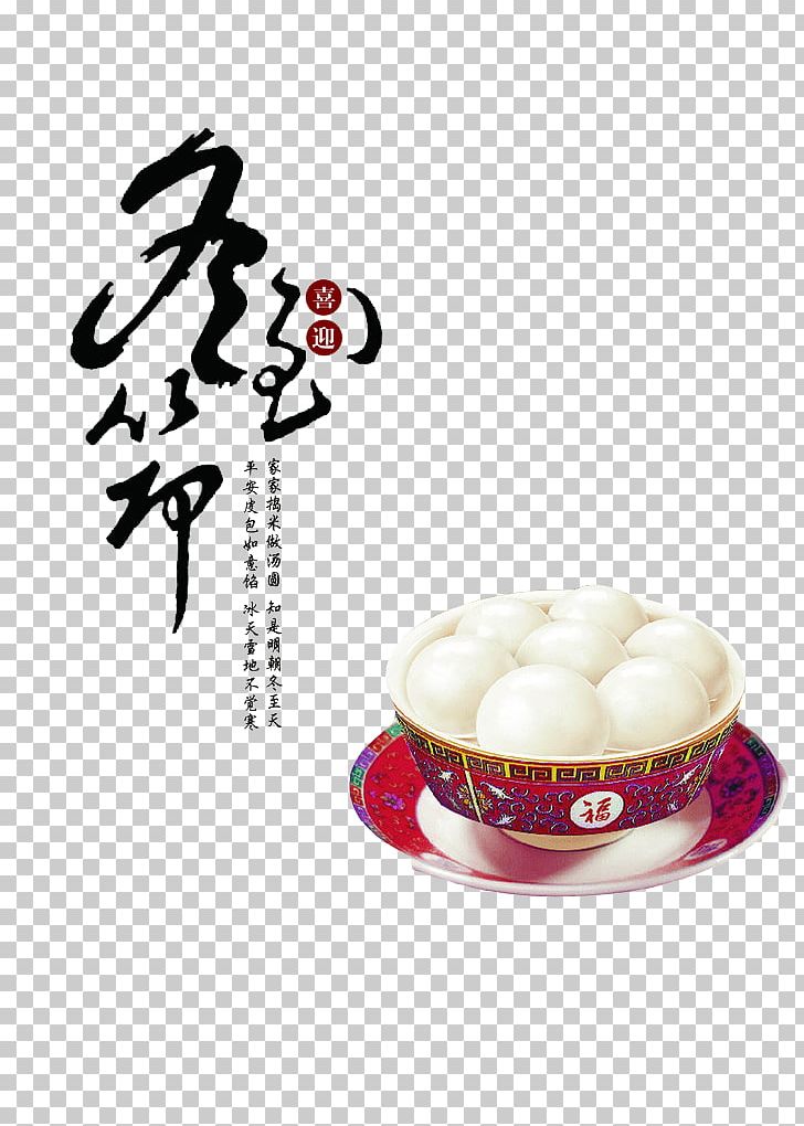 Dongzhi Festival Lidong Tangyuan Traditional Chinese Holidays PNG, Clipart, Cuisine, Dish, Dongzhi, Eat, Eating Free PNG Download