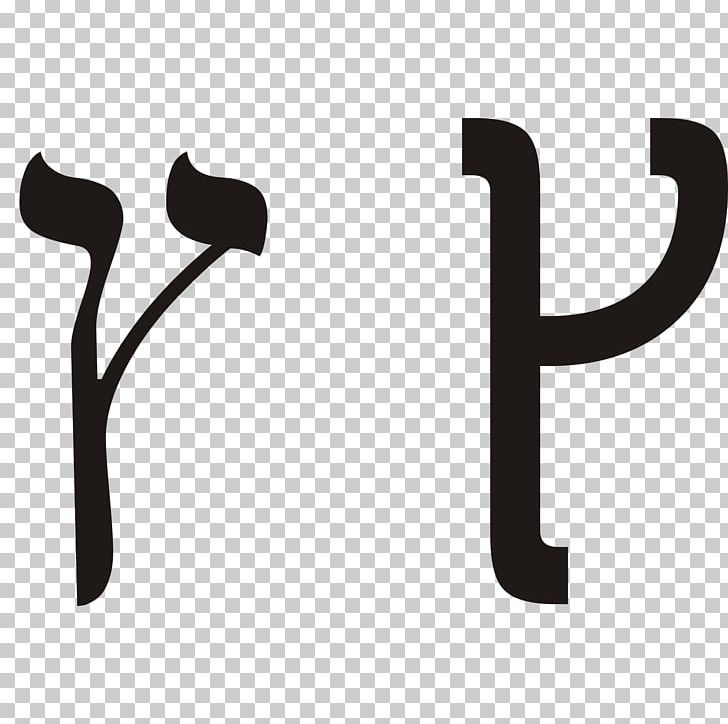 Tsade Hebrew Alphabet Qoph Letter Cade PNG, Clipart, Alphabet, Black And White, Brand, Cade, Gematria Free PNG Download