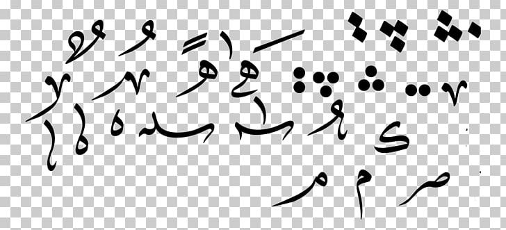 Arabic Diacritics Language English Word PNG, Clipart, Angle, Arabic, Arabic Grammar, Arabic Wikipedia, Area Free PNG Download