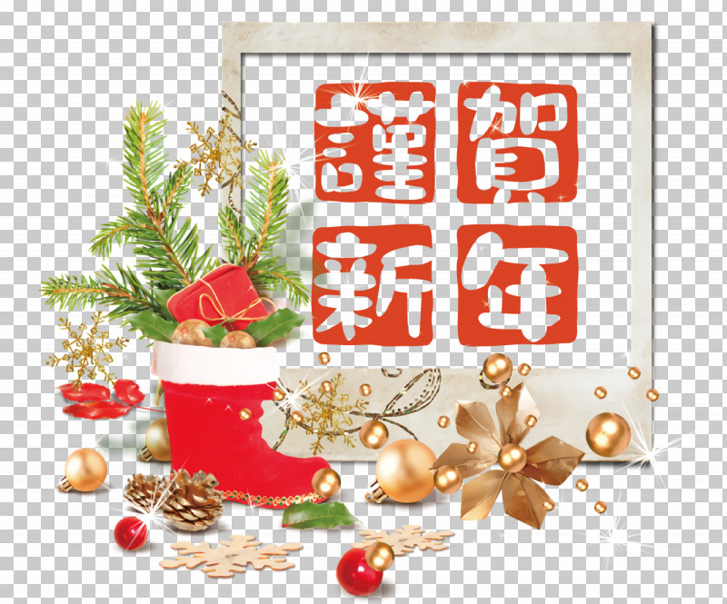 New Year PNG, Clipart, Bauble, Christmas Day, Drawing, Greeting Card, Holiday Free PNG Download