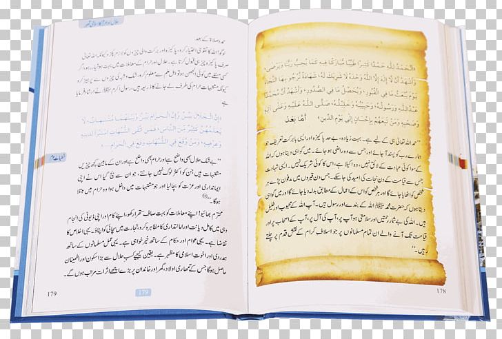 Paper Book PNG, Clipart, Book, Haram, Material, Objects, Paper Free PNG Download
