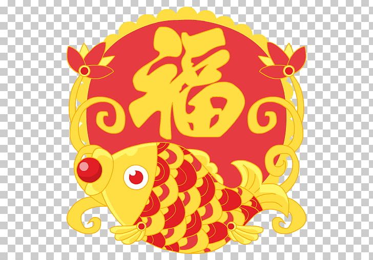 Cartoon Fu PNG, Clipart, 420 Day, Area, Art, Cartoon, Chinese New Year Free PNG Download