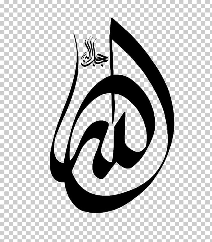 Arabic Calligraphy Basmala Art PNG, Clipart, Allah, Arabic Calligraphy, Art, Basmala, Black And White Free PNG Download
