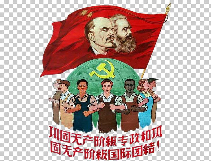 China Communism Poster Communist Propaganda Socialism PNG, Clipart, Banner, Celebrities, Communist Party Of China, Font, Internal Free PNG Download