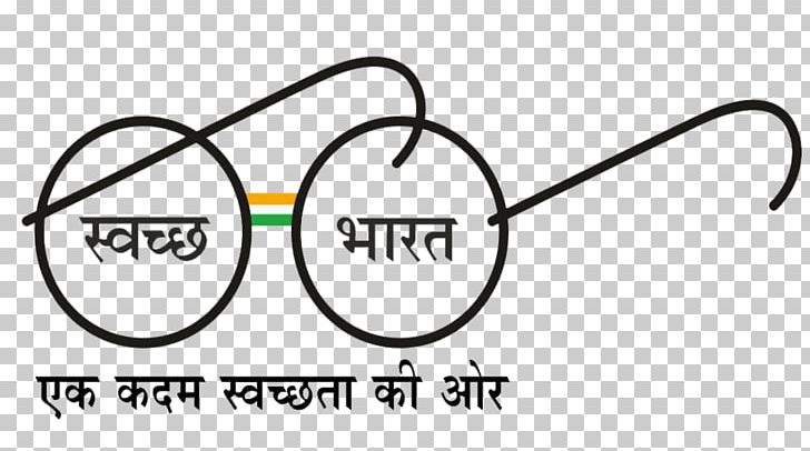 Swachh Bharat Abhiyan Government Of India Ministry Of Drinking Water And Sanitation Digital India PNG, Clipart, Angle, Area, Brand, Circle, Cleanliness Free PNG Download