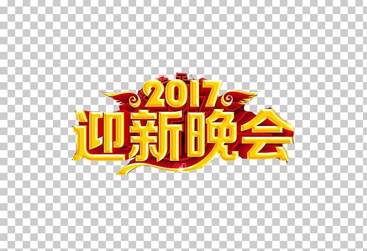Poster PNG, Clipart, Art, Birthday Party, Bottom, Brand, Chinese New Year Free PNG Download