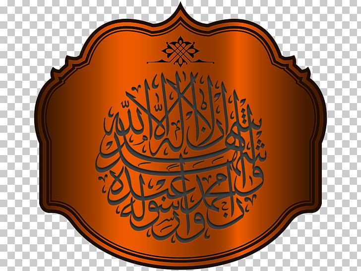 Islamic Art Arabic Calligraphy Islamic Calligraphy PNG, Clipart, Allah, Arabic, Arabic Calligraphy, Art, Basmala Free PNG Download