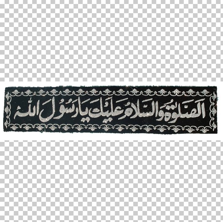 Allah Apostle Islam Mawlid Muslim PNG, Clipart, Allah, Apostle, Arabic, Arabic Calligraphy, Assalamu Alaykum Free PNG Download