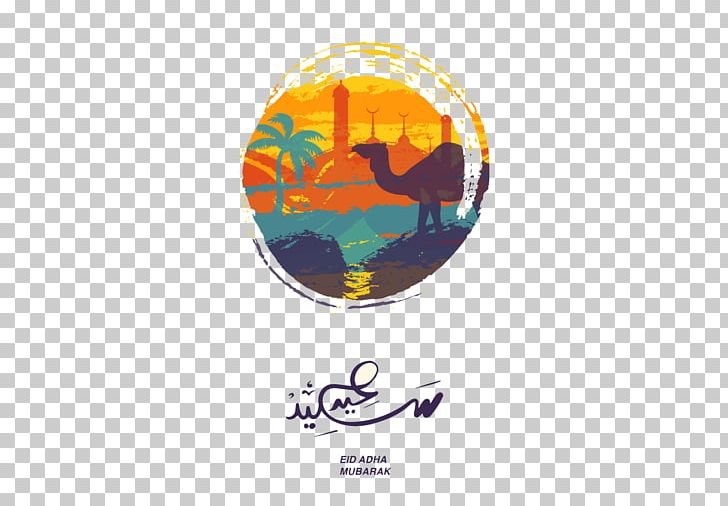Mecca Eid Al-Adha Eid Al-Fitr Eid Mubarak PNG, Clipart, Adha, Animal, Animals, Arabic Calligraphy, Bayram Free PNG Download