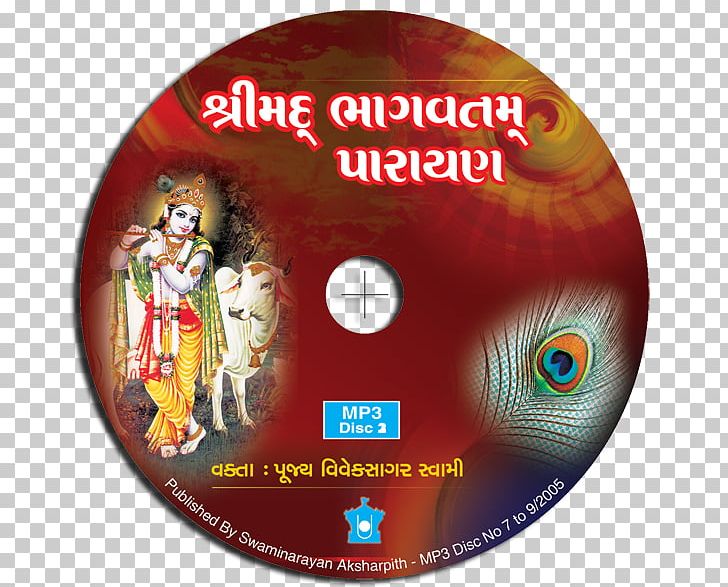 DVD STXE6FIN GR EUR PNG, Clipart, Compact Disc, Dvd, Movies, Stxe6fin Gr Eur, Swaminarayan Free PNG Download