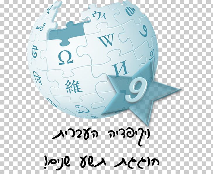 Wikipedia Logo Wikimedia Foundation English Wikipedia PNG, Clipart, Arabic Wikipedia, Dutch Wikipedia, Encyclopedia, English Wikipedia, German Wikipedia Free PNG Download