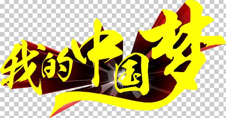 China 3D Computer Graphics Font PNG, Clipart, 3d Animation, 3d Arrows, 3d Computer Graphics, Art, Brand Free PNG Download